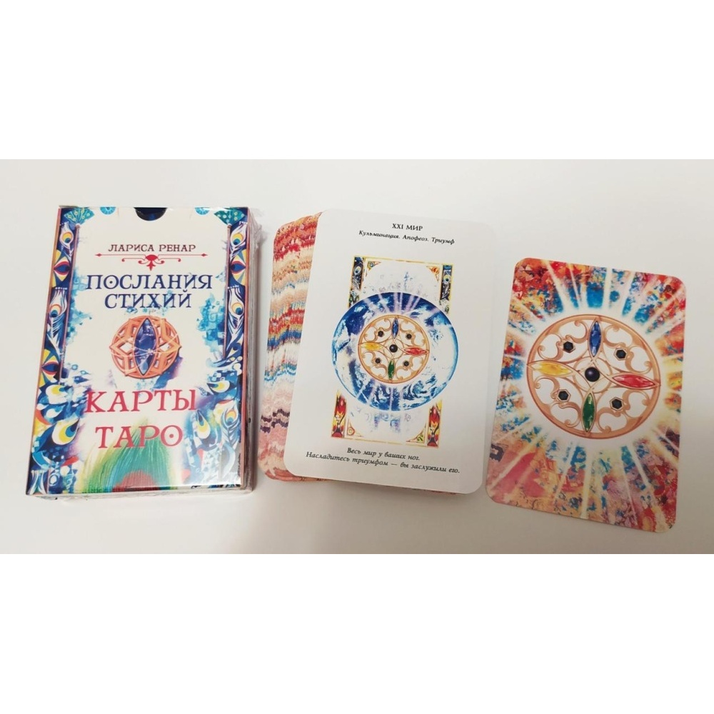 3284903141_w640_h640_taro-poslaniya-stihij