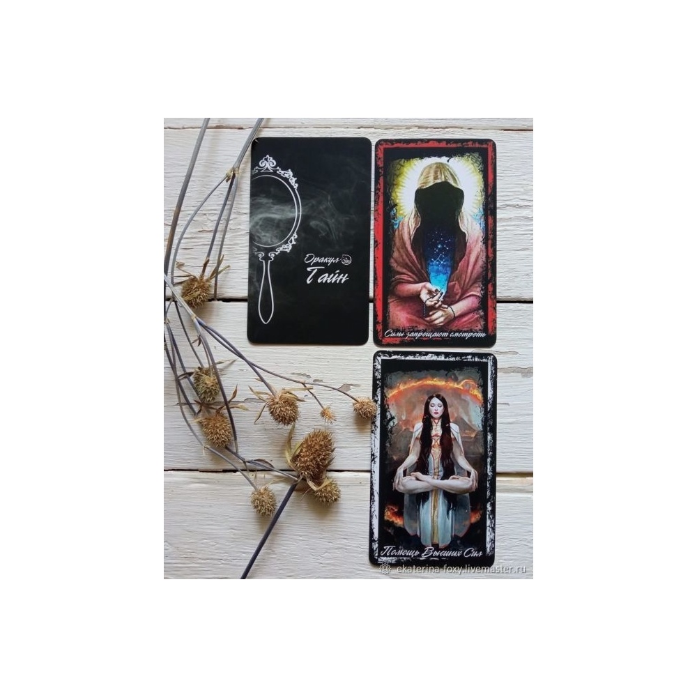 ccec64f04a9a2dd6c11f724323l1--fen-shuj-i-ezoterika-orakul-tajn_1559477180