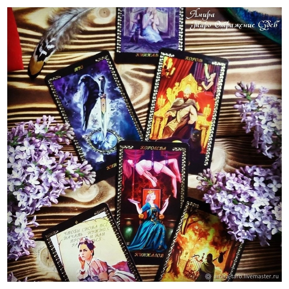 ea66d57e4e1056607b990e1cafaf--fen-shuj-i-ezoterika-taro-otrazhenie-sudeb