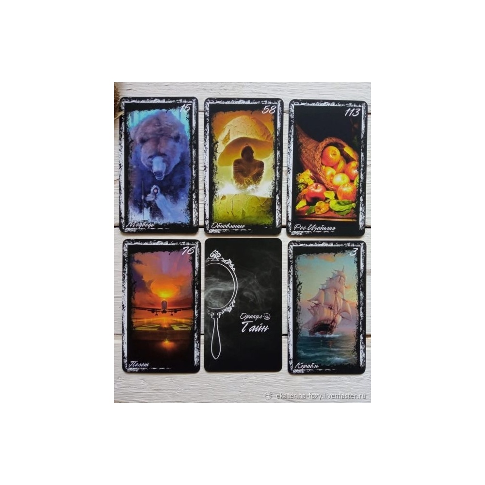 f30a3e8175e371543ec5195cac3i--fen-shuj-i-ezoterika-orakul-tajn_763115979