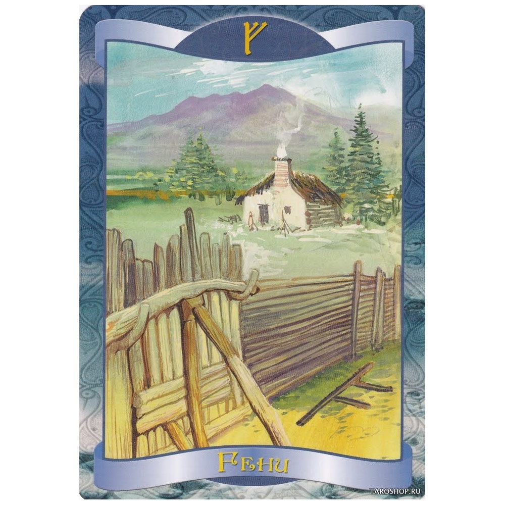 id0213_runy-orakul-runes-oracle__img_20210126_0001