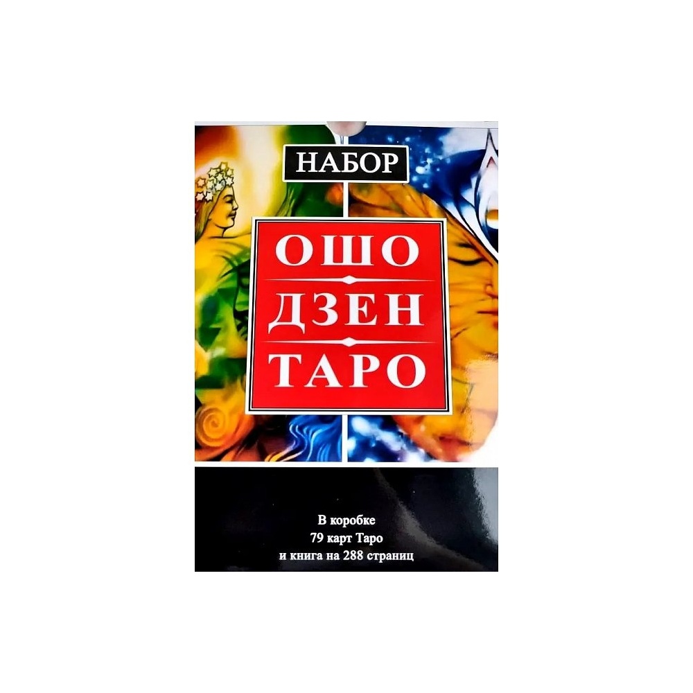 podarochniy-nabor-taro-osho-dzen-650x650