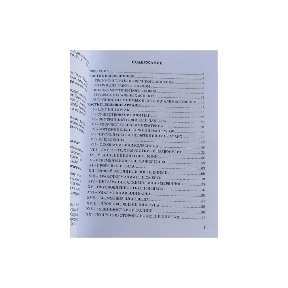 podarochniy-nabor-taro-osho-dzen2-650x650