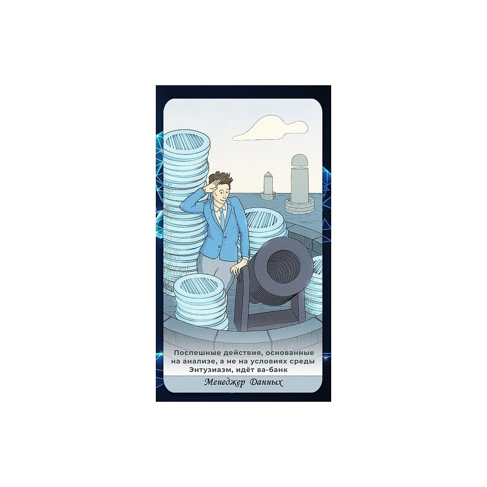taro-biznes-klass-business-class-tarot-00881-650x650